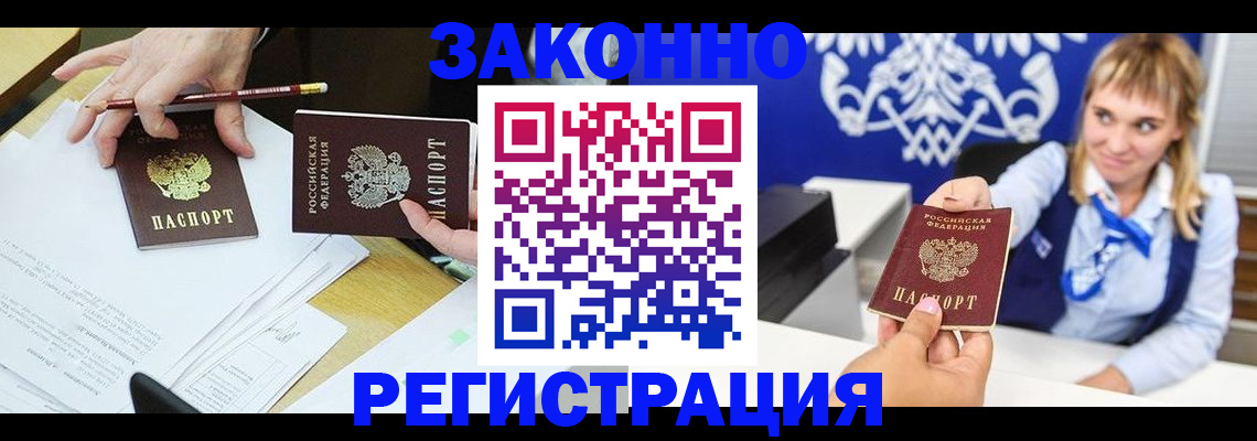 найти адрес прописки в Марксе