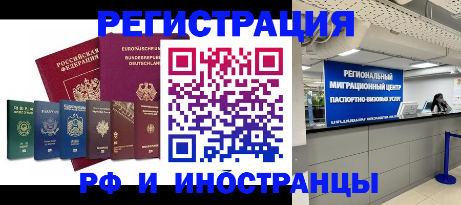 купить прописку в Марксе
