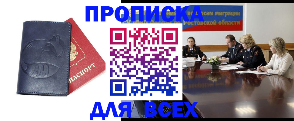 временная регистрация в квартире в Марксе